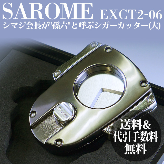 SAROME シガーカッターEXCT2-06 ガンメタルハーフマット 大